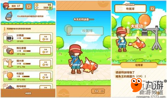 《精灵宝可梦:鲤鱼王溅跃》游戏评测