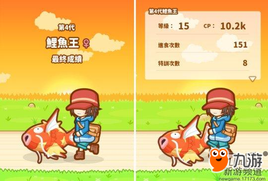 《精灵宝可梦:鲤鱼王溅跃》游戏评测