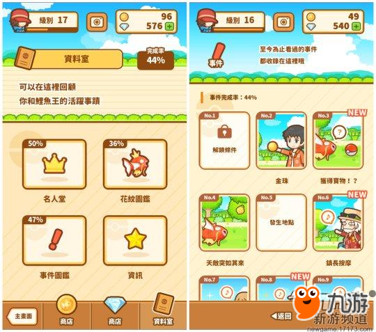 《精灵宝可梦:鲤鱼王溅跃》游戏评测