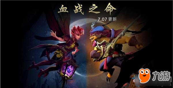 《DOTA2》7.07血戰(zhàn)之命來(lái)襲 內(nèi)容更新大全