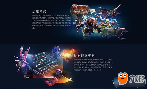 《DOTA2》7.07血戰(zhàn)之命來(lái)襲 內(nèi)容更新大全