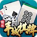 奇乐丰城棋牌中文版下载