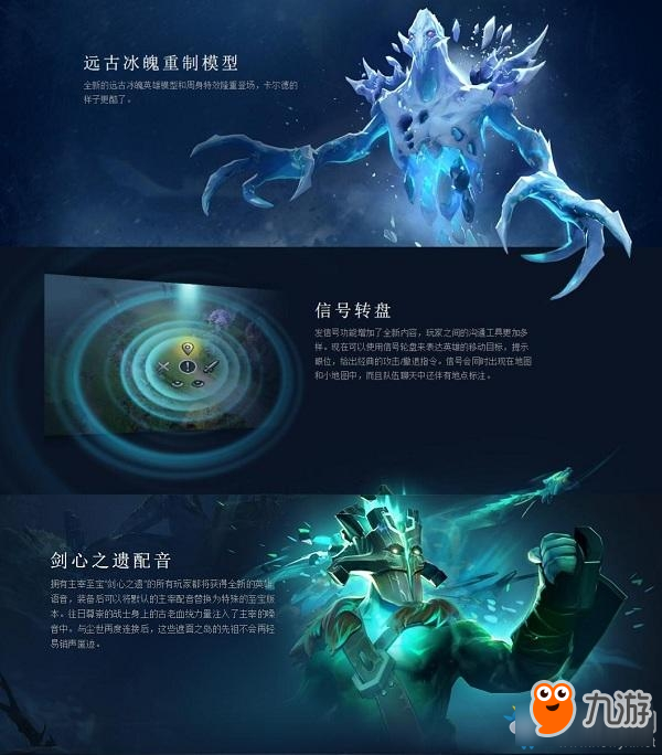 《DOTA2》7.07血戰(zhàn)之命來襲 內(nèi)容更新大全