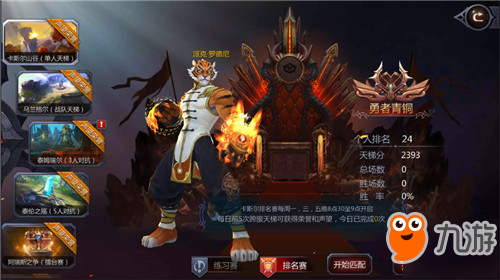 真男人战出来！海量模式PVP 《暗黑血统2》属于真男人的战场