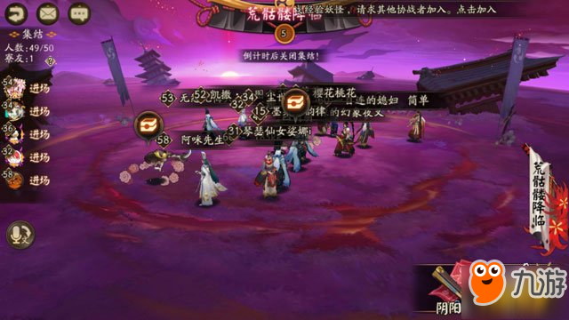 陰陽師荒骷髏打法詳解 逢魔之時新BOSS荒骷髏技能說明