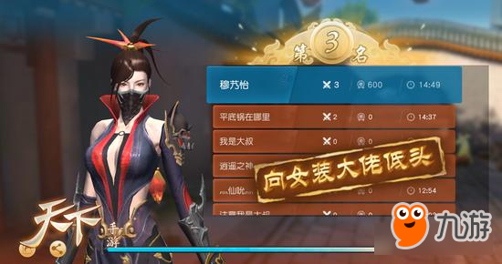 数说江南生还者《天下》手游求生数据首次曝光