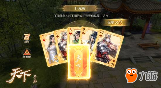 数说江南生还者《天下》手游求生数据首次曝光