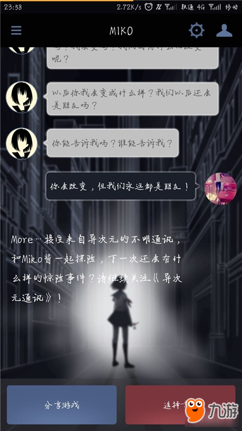 异次元通讯番外怎么玩 番外CG收集攻略