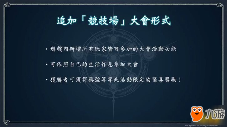 影之诗将推出新职业复仇者以及新模式