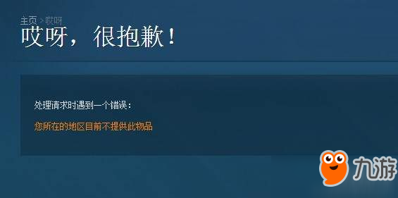 《仙剑奇侠传6》海外版登陆Steam 国区被锁搜都搜不到