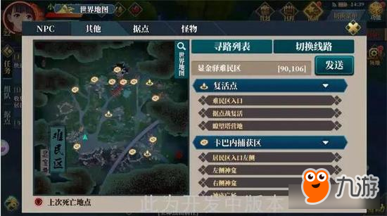 《甲铁城的卡巴内瑞》开放式世界地图曝光