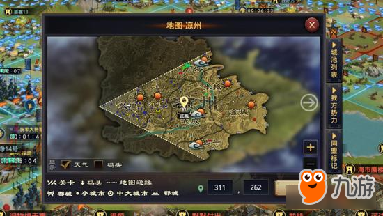 识天时者为俊杰 看《率土之滨》实时天气变换