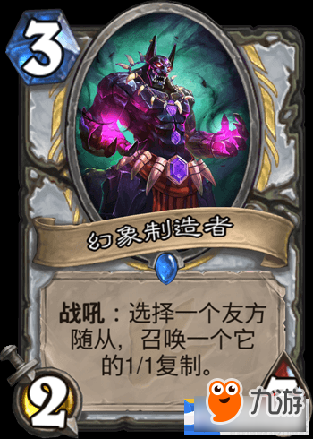 《炉石传说》超高斩杀的附魔大炮牧卡组推荐