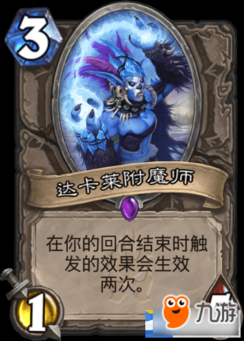 《炉石传说》超高斩杀的附魔大炮牧卡组推荐
