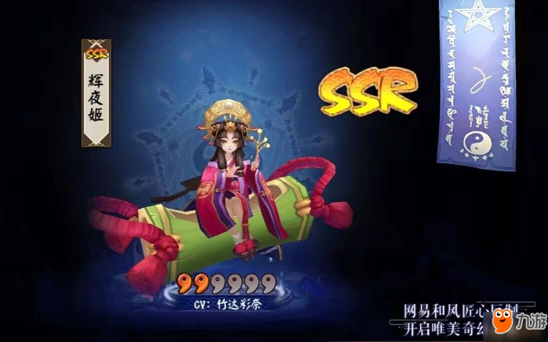 陰陽師追月神和輝夜姬哪個更好用 新SR追月神能和SSR比肩嗎