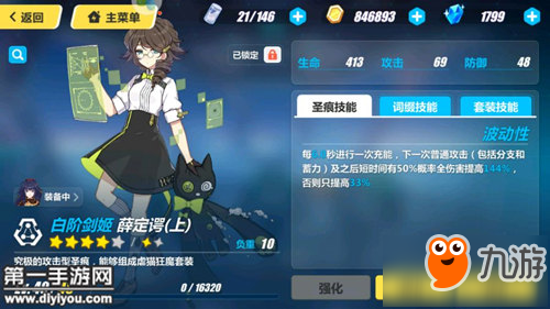 崩坏3薛定谔上效果解读 场下充能也生效