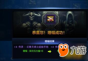 DNF手游装备增幅怎么做 装备强化技巧分享