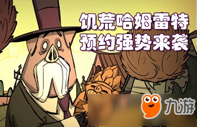 <a id='link_pop' class='keyword-tag' href='https://www.9game.cn/jihuanghainan/'>饥荒海难</a>怎么进入火山 如何找到火山