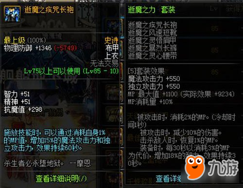 盘点DNF四大85史诗套90版本仍然很强势