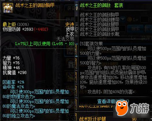 盘点DNF四大85史诗套90版本仍然很强势