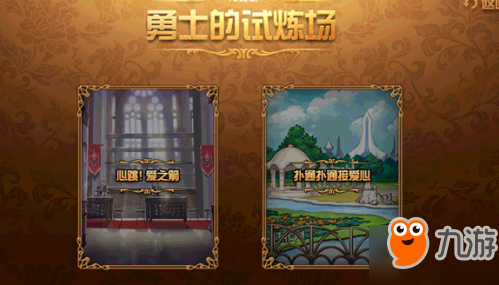 DNF幻梦次元奇遇记魅力怎么升级 魅力值快速提升方法