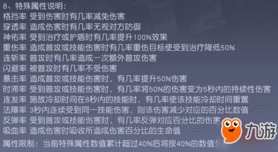 永遠的7日之都新手怎么玩 升星寶具玩法攻略分享