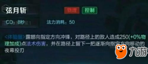 王者荣耀露娜重做技能曝光 露娜形象也将修改