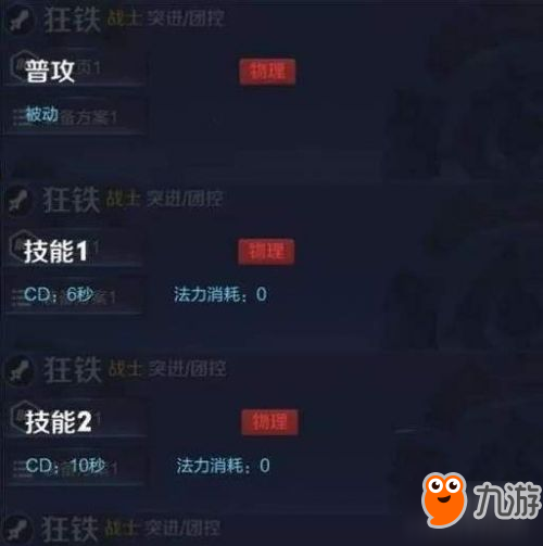 王者榮耀狂鐵什么時候出 王者榮耀狂鐵上線時間介紹