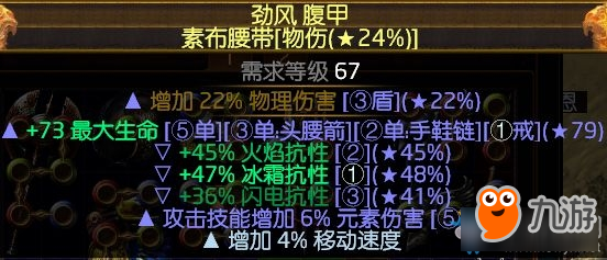 《流放之路》3.0貴族刀刃亂舞BD推薦