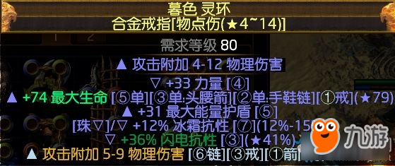 《流放之路》3.0贵族刀刃乱舞BD推荐