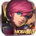 使命之战MOBA