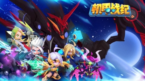 《机甲战纪》游戏视频