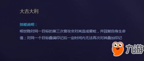 王者榮耀明世隱什么時候上線 明世隱技能/玩法介紹