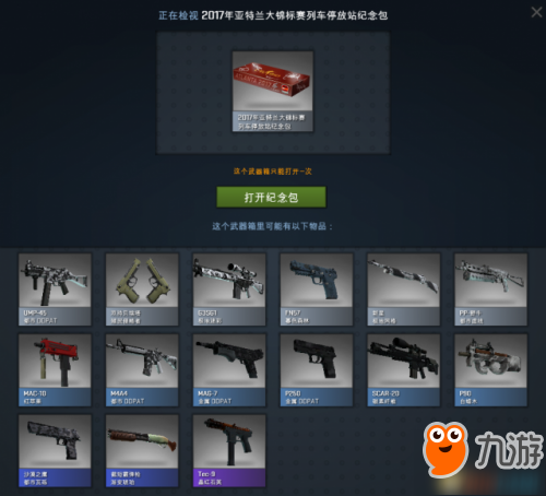 CSGO纪念品皮肤有哪些 纪念品皮肤获取方法介绍