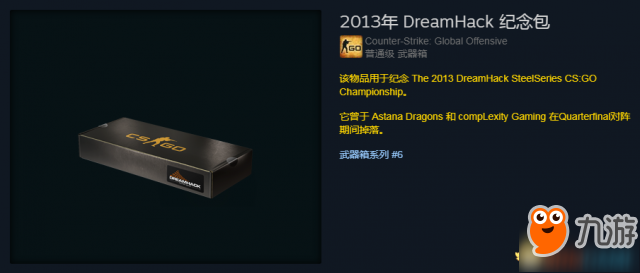 CSGO紀(jì)念品皮膚有哪些 紀(jì)念品皮膚獲取方法介紹