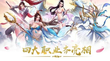《战将》职业介绍