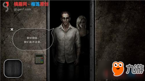 鬼影重重万圣节之夜第4部分攻略 鬼影重重2攻略4