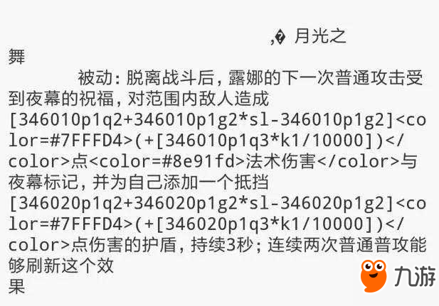 王者荣耀露娜二次重做技能 新版露娜重做即将上线