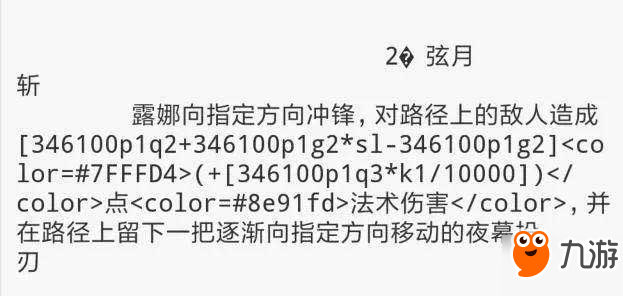 王者榮耀露娜二次重做技能 新版露娜重做即將上線