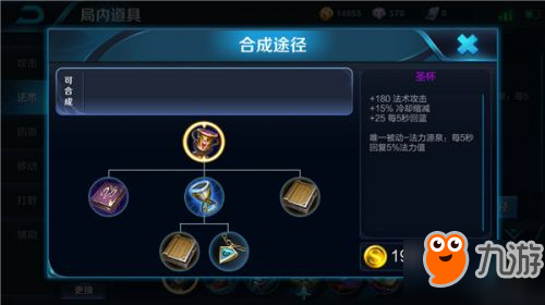 王者荣耀女娲怎么出装 女娲出装推荐攻略