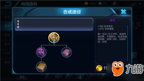 王者荣耀女娲怎么出装 女娲出装推荐攻略