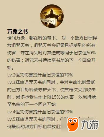 阴阳师书翁阵容怎么搭配 阴阳师书翁使用攻略