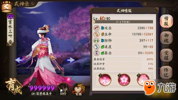 樱花妖攻略：技能御魂阵容全方面解读