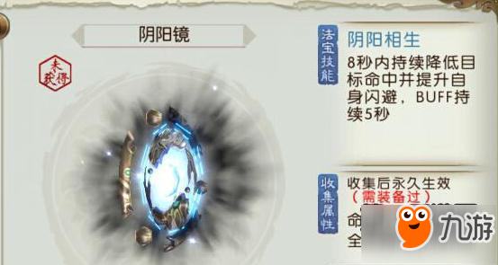 诛仙手游唉声叹气任务完成方法 怎么完成唉声叹气任务