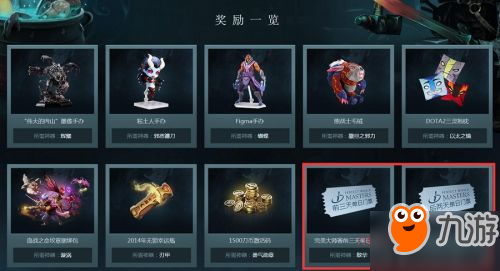 DOTA2完美大師賽主賽事賽程對陣表 明日開始巔峰對決