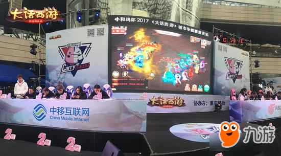 龙争虎斗 大话手游城市争霸赛重庆赛区冠军诞生