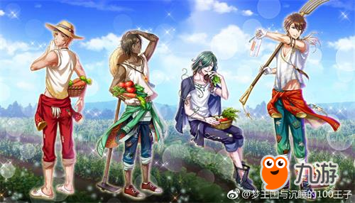 招待各位最好的餐点 梦100星之大地的恩惠开启