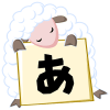 Learn Japanese ~Tap a Sheep Style~