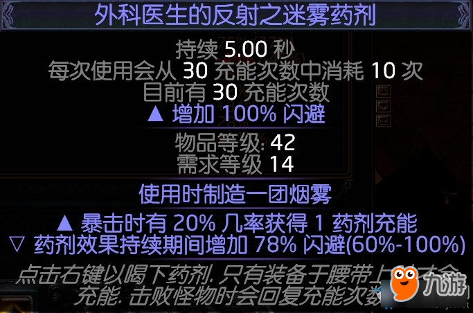 《流放之路》3.0游侠追猎者低价刀阵BD推荐