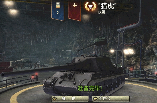 坦克世界猎虎值得练嘛 坦克世界猎虎怎么样